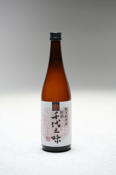 画像1: 純米料理酒 原酒 千代之味［720ml］ (1)