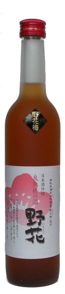 画像1: 日本酒仕込 良熟梅酒 野花［500ml］ (1)
