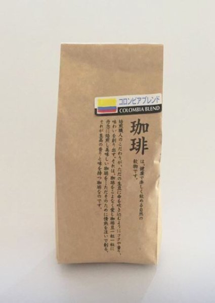 画像1: コロンビアブレンドコーヒー（豆）［200g］ (1)
