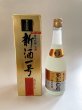 画像2: 純米吟醸 生酒 新酒一号・あらばしり［720ml］ (2)