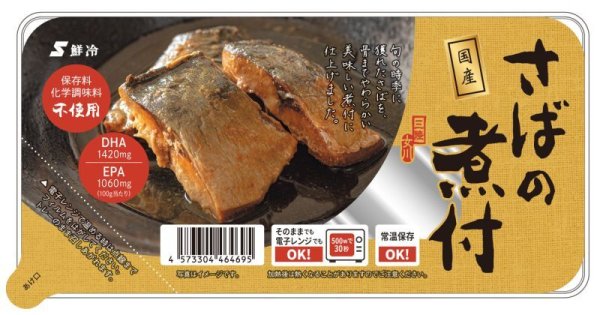 画像1: 国産さばの煮付［120g］ (1)