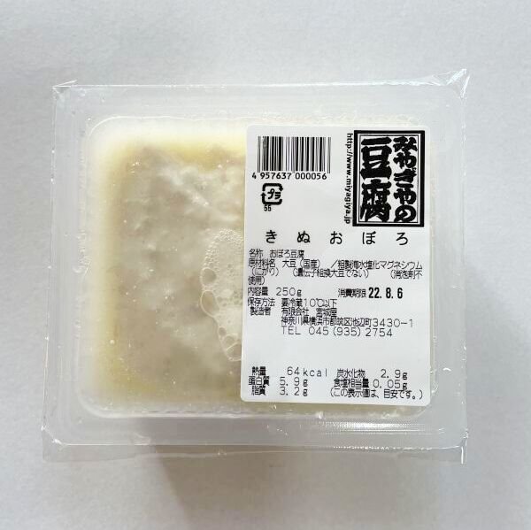 画像1: きぬおぼろ豆腐［250g］ (1)