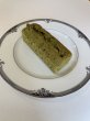 画像1: エスパケーキ・抹茶［１本（約15cm × 5.5cm）］ (1)