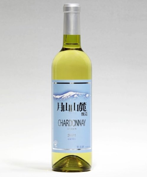 画像1: 月山山麓 シャルドネヴィンテージ2021　白ワイン(辛口）［720ml］ (1)