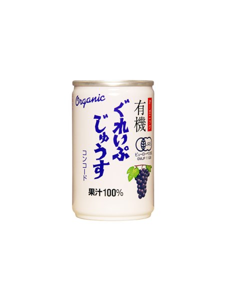 画像1: 有機ぐれいぷじゅうす （コンコード）ストレート果汁［160g］ (1)