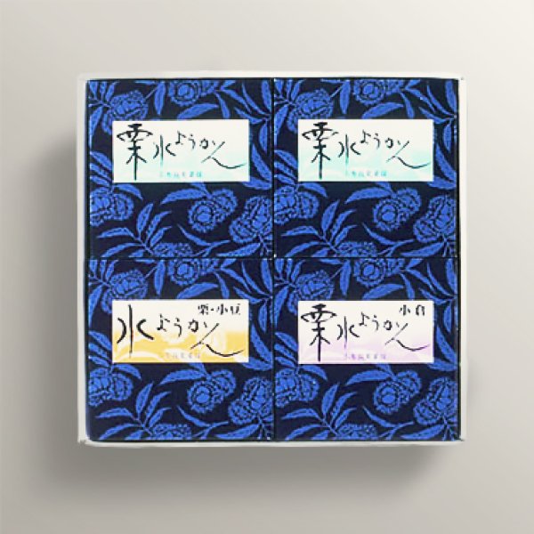 画像1: 水ようかん 三種詰合せ ［4個入］ (1)