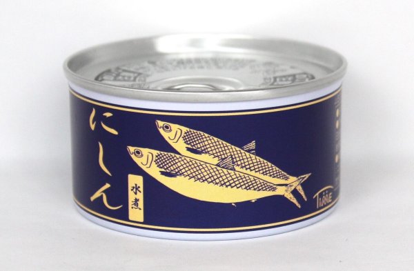 画像1: 北海道産にしんの水煮缶［180ｇ（固形量110ｇ）］ (1)