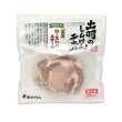 画像1: 出羽のしんけん工房 ロースハムステーキ［50g×2P］ (1)