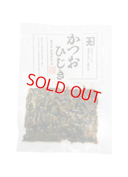 画像1: かつおひじき［75g］ (1)