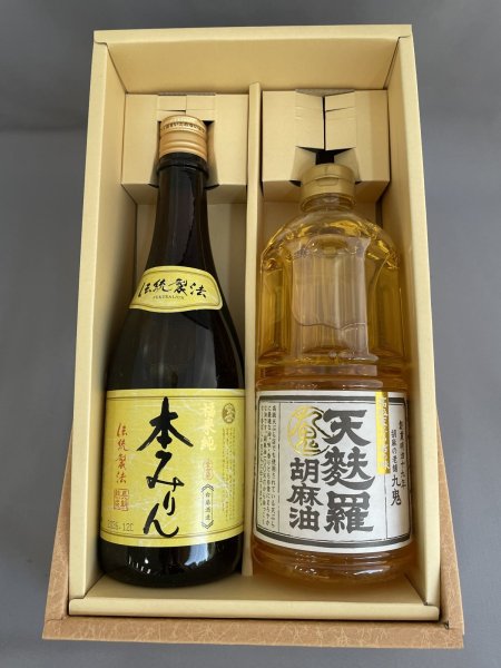 画像1: 調味料詰合せ(C)（２点セット） (1)