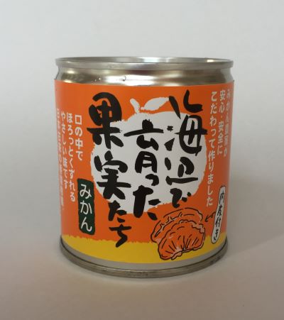 海辺で育った果実たち（みかん）［295g］｜菓子・ジャム・蜜類｜つるの